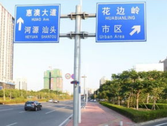 道路交通標(biāo)志牌安裝在道路上應(yīng)要做到哪些要求？