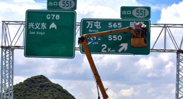 道路交通標(biāo)志牌安裝在道路上應(yīng)要做到哪些要求？
