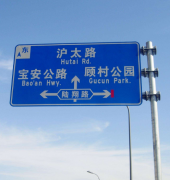 道路標(biāo)識(shí)牌：是怎樣設(shè)置與分類(lèi)的？
